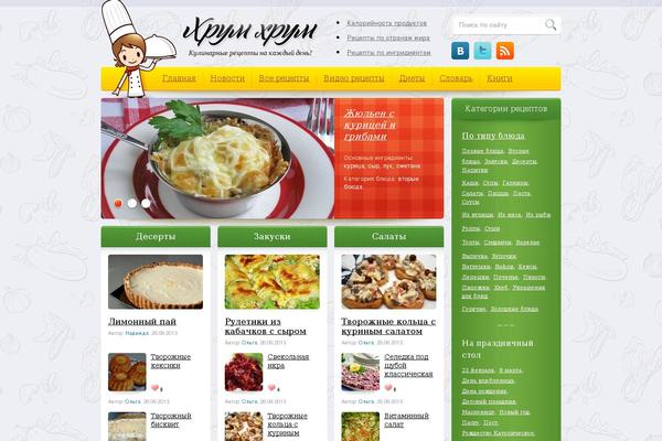 JustWrite theme site design template sample