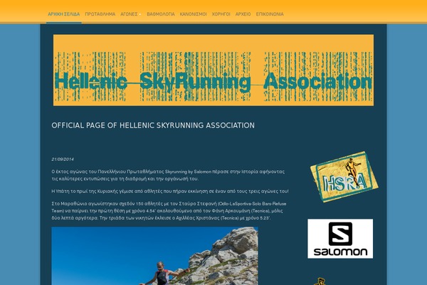 hsra.gr site used Black Lucas