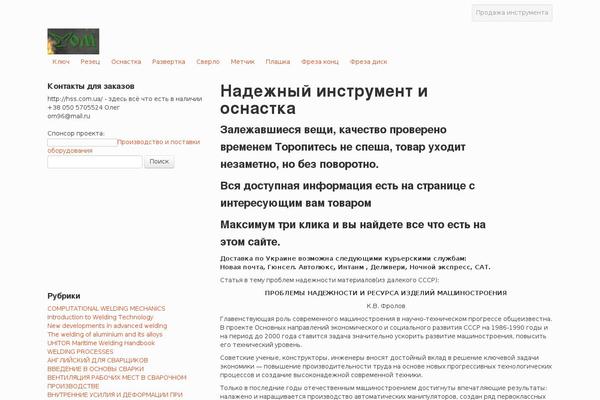 Site using SAPE Links plugin