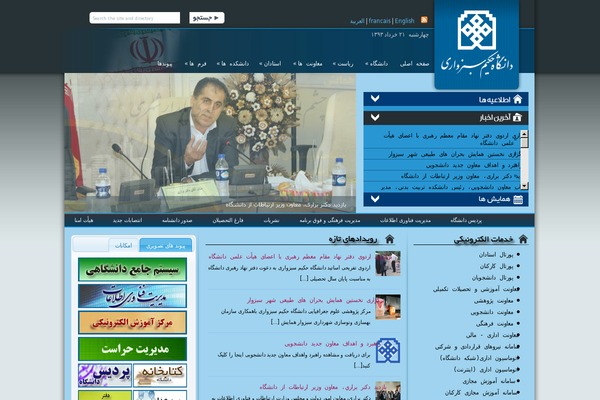 JQuery Drop Down Menu website example screenshot