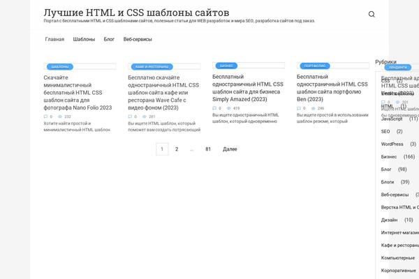 html-templates.info site used Reboot_child