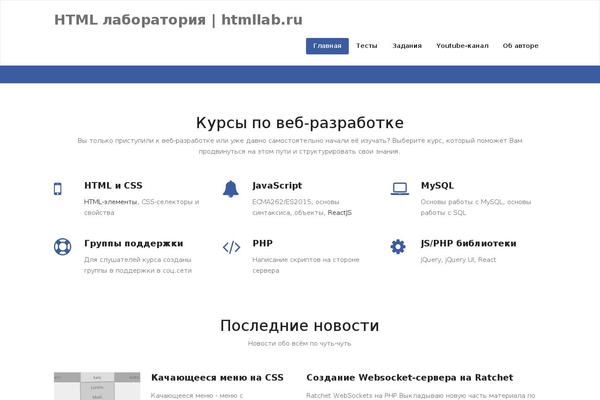 Site using WP Code Highlight.js plugin