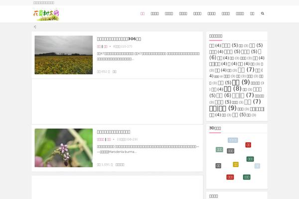Nana theme site design template sample