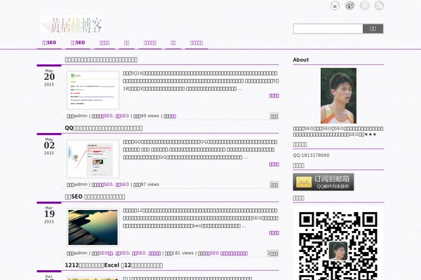Weisay Simple theme site design template sample