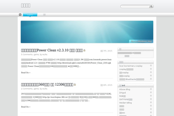 huanglv.me site used iStudio Theme