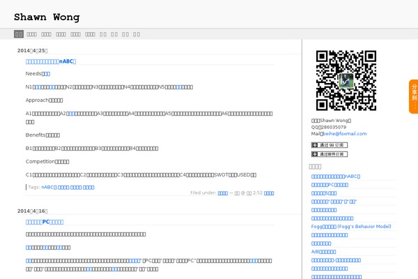 huangshaofeng.com site used Keso2.8