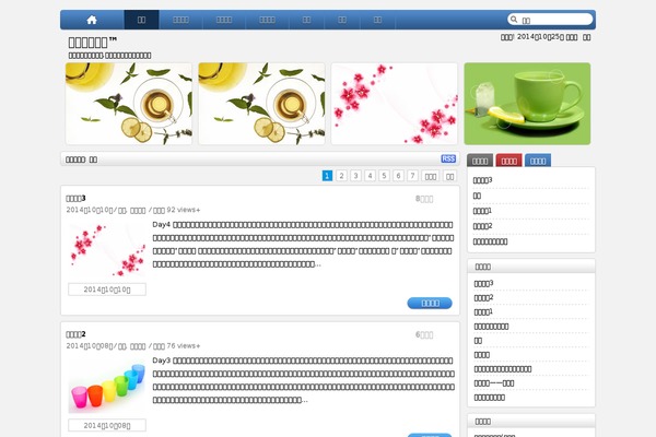 HotNews Pro theme site design template sample
