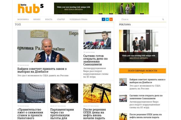 hubs.ua site used Dw_focus_1.0.9_theme