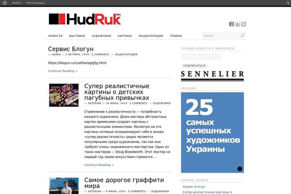 Site using WP Boxer plugin