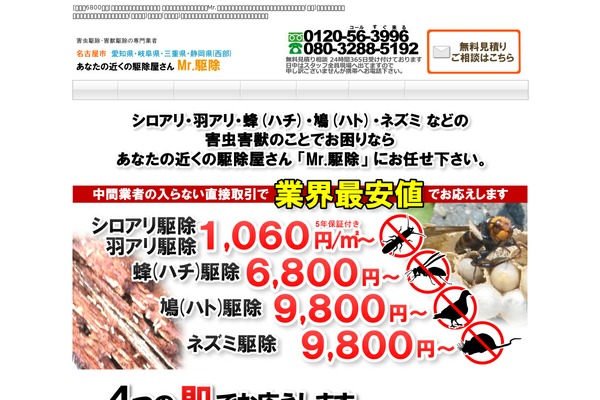 huge-tokai.com site used Huge