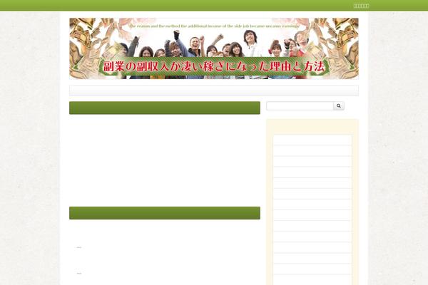 hukugyosyunyu.com site used 001wk_businessgreen