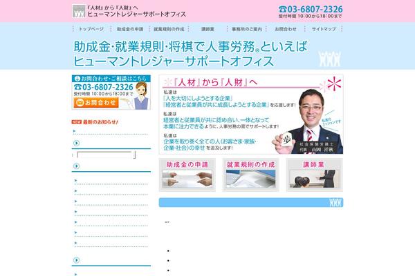 human-treasure.net site used Theme007