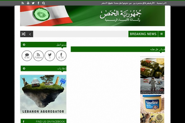 AlYoum theme site design template sample