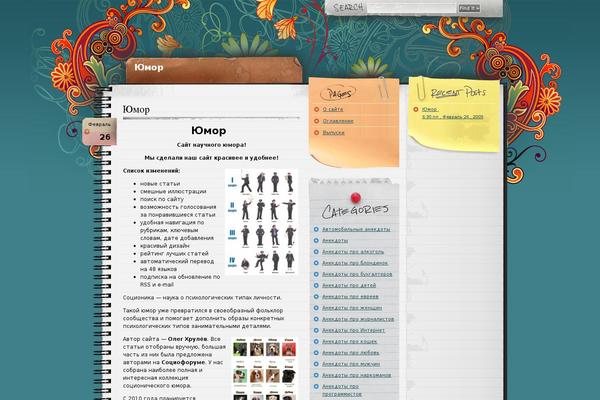 Wp-theme-notepad-chaos theme site design template sample
