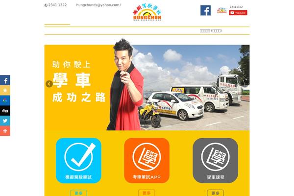 hungchun.com site used Hjmedia