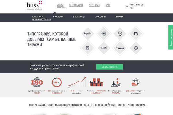 huss.com.ua site used Huss
