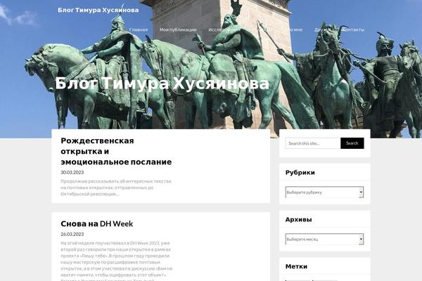 husyainov.ru site used Customizable Blogily