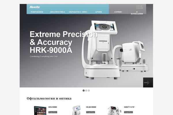 huvitz.ru site used Huvitz_theme
