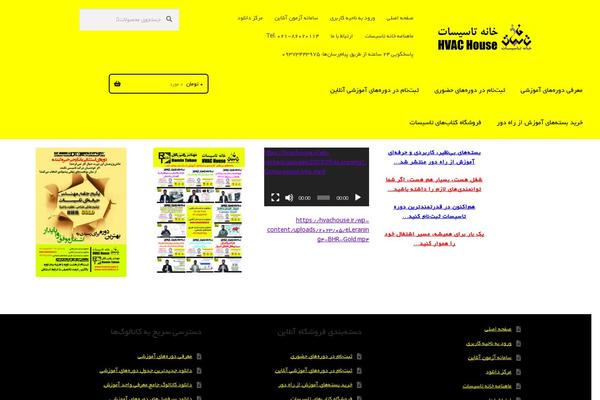 Site using Persian-font plugin