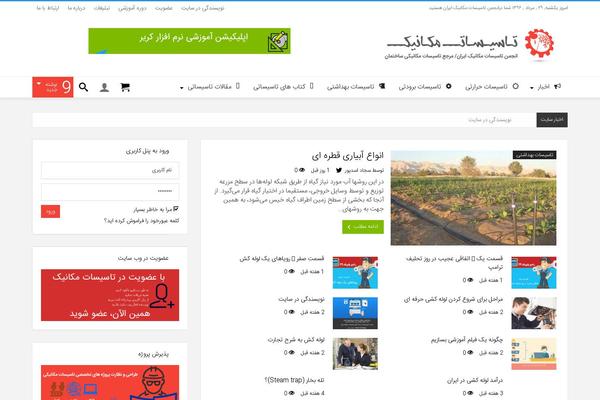 Site using Userpro plugin