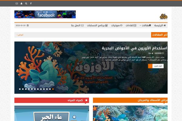 AlYoum theme site design template sample