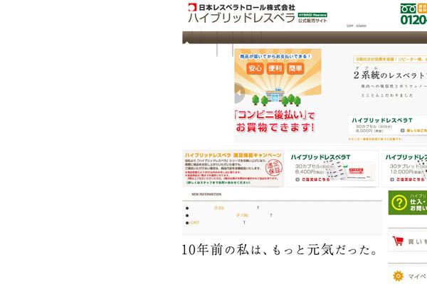 hybridresvera.com site used Thoriumific
