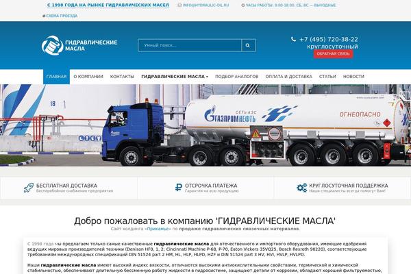 hydraulic-oil.ru site used Oil