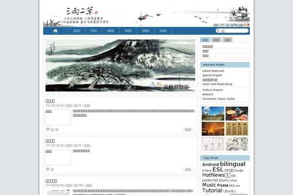 HotNews Pro theme site design template sample