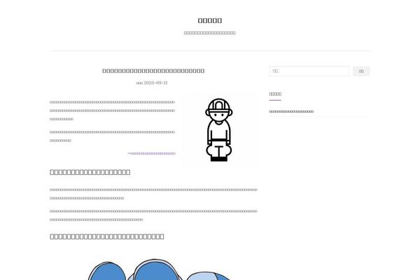 Activello theme site design template sample