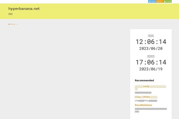 hyperbanana.net site used Luxeritas