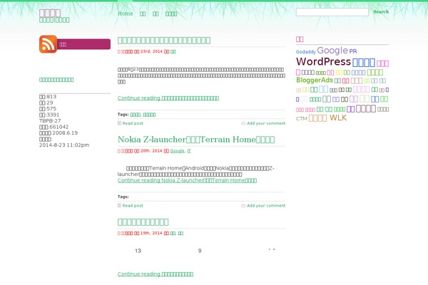 Simple Balance theme site design template sample