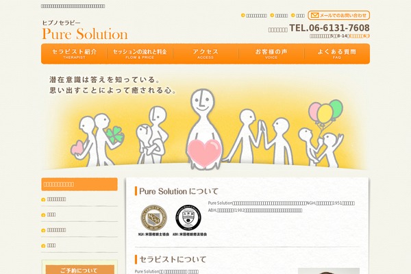 Hypnotherapy website example screenshot