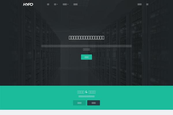 hypo.cn site used Servereza
