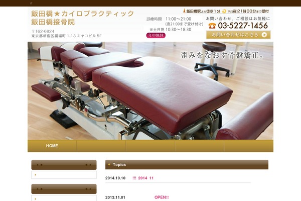 i-chiro.net site used New-template