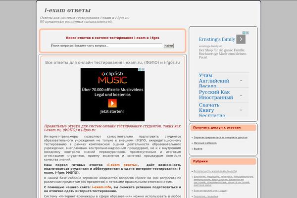 i-exam.info site used Exam