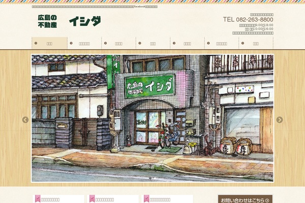 i-fudousan.net site used Opinion_tcd018