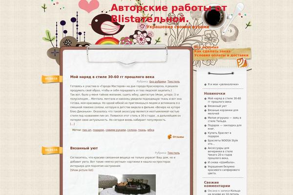 i-gu.ru site used Vector-flower