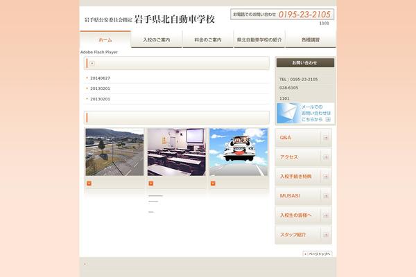 Site using Emanon-premium-blocks plugin