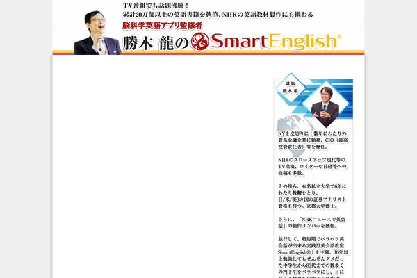 i-love-smart-english.com site used Optimizepress