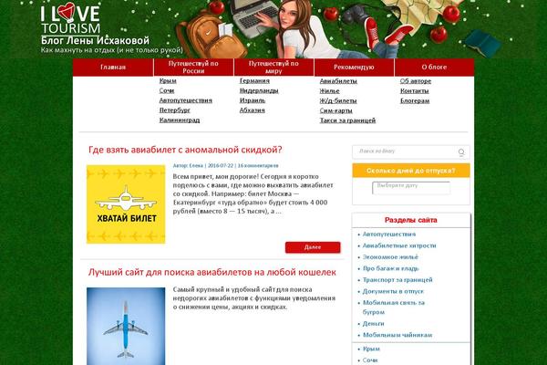 i-love-tourism.ru site used Xmarkup