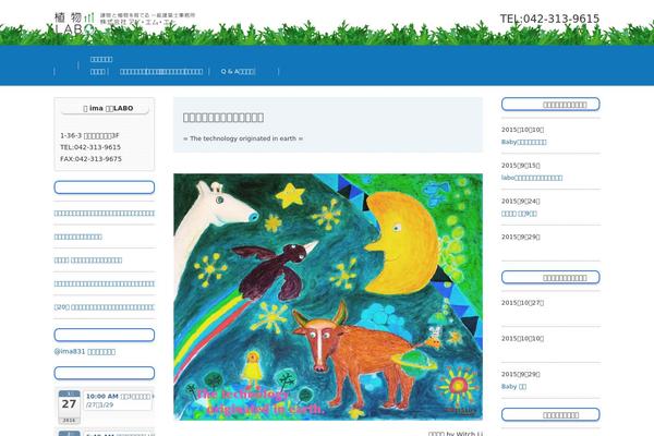 Site using WP Image Carousel plugin