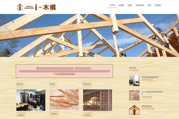 Site using Blocks-animation plugin
