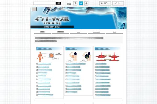 i-muscle.net site used Infosite_module