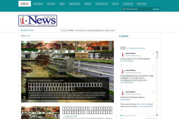 FastNews Light theme site design template sample
