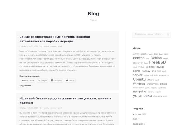 i-notes.org site used Inotes