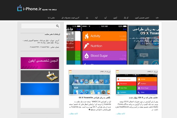 Site using 24liveblog plugin