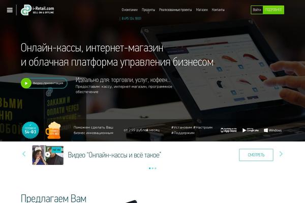 i-retail.com site used Pipo