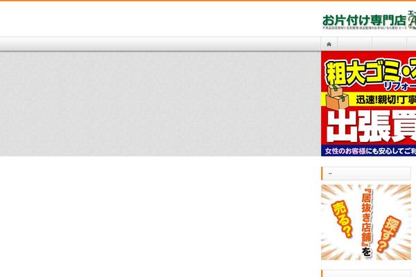 i-seiri.jp site used Nextage_tcd021