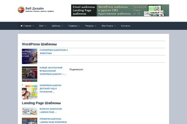 Site using Wp-freebie-subscribe plugin