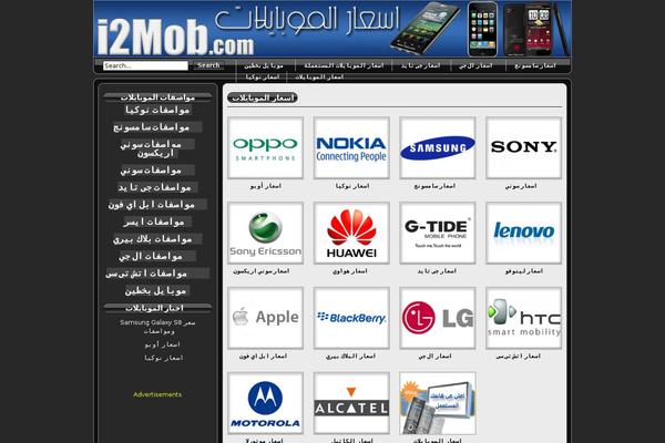 i2mob.com site used Newi2mob